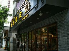 -正德顺順德雙皮奶(中信店)