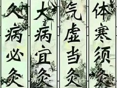 -裕和堂中医推拿艾灸(太古汇臻品店)