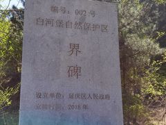 -白河堡水库