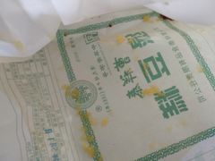 -曹祥泰(解放路店)