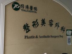 -华中科技大学同济医学院附属同济医院(汉口院区)