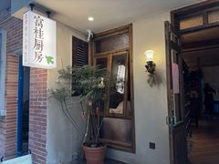 -富桂厨房