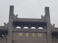 -千佛山风景名胜区