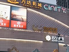 -万达广场(扬州邗江店)