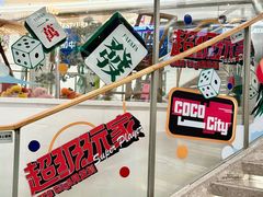 -深圳龙华星河COCO City(民治店)