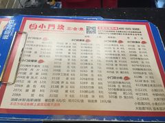 菜单-小门坎三合鱼(总店)