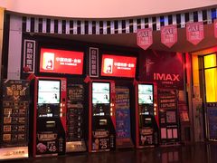 -万达影城(番禺万达广场店)