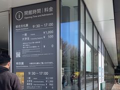 -东京国立博物馆