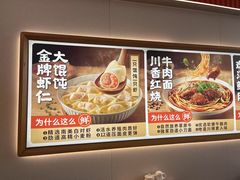 -如意馄饨(尹山湖店)