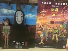 -幸福蓝海国际影城(崇安寺T12店)