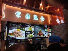 -宋园·金宴浙鲜馆(静安店)