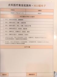 -贞禾医美·连锁