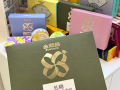 -金顺昌桂林桂花伴手礼(东西巷6店)