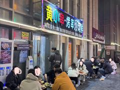 -黄小串·烤串海鲜涮牛肚(升龙广场店)