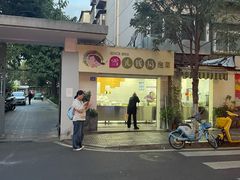 -雪儿钱局泡菜