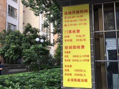 -猎德游泳池(猎德花园店)