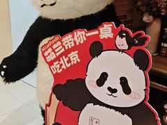 -小吊梨汤·北京菜·烤鸭(西直门凯德店)
