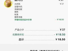 -星巴克(佛山南海万科店)