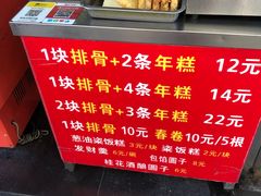 -排骨年糕(瞿溪路店)