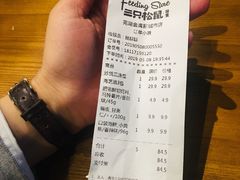 账单-三只松鼠生活馆(芜湖弋江金鹰店)