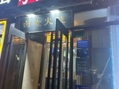 -小胖包子王(定安路店)
