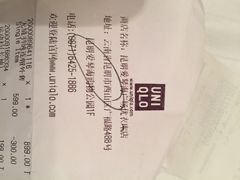 -优衣库(昆明爱琴海购物公园店)