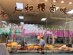 -老人和饭店(淮海中路店)