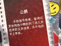 -剧狐剧本杀·月球探案馆(人民广场1号店)