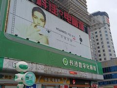 -虎子面粉馆(五一东村店)