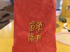 -金栗王(清扬路店)