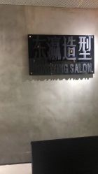-东瀛造型