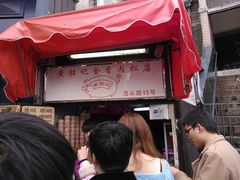 -黄胜记鼓浪屿肉松店(龙头路店)