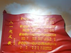 -南昌八一起义纪念馆