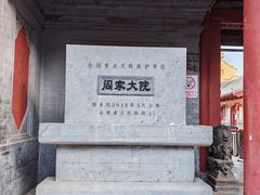 -阎锡山故居