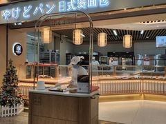 门面-木子木水日式烫面包(世界城光谷店)