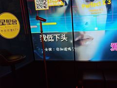 -星聚会KTV X Party(广州高德置地店)
