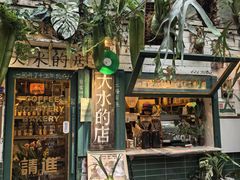 -大水的店(昙华林店)