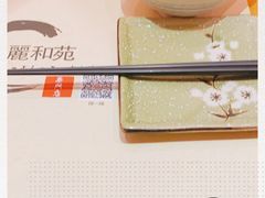 -丽和苑·自助寿喜锅(虹梅路店)