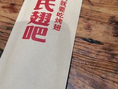 -管氏翅吧(地安门创始店)