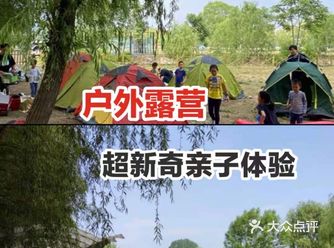 户外露营，超新奇亲子体验