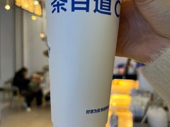 -茶百道(雨花客厅店)