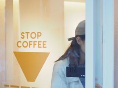 -士多咖啡·Stop Coffee
