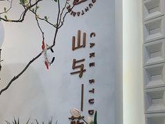 -山与蓝·轻糖鲜果蛋糕(勒泰店)
