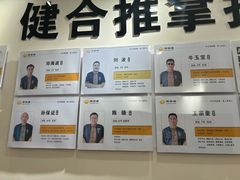 -健合堂中医养生·经络调理(天通苑旗舰店)