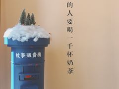 -杯欢制茶(三里屯店)