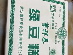 -曹祥泰(解放路店)
