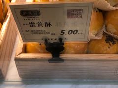 -泸溪河桃酥(江宁太阳城店)