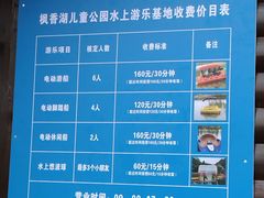 -枫香湖儿童公园