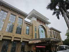 门面-番禺宾馆丽苑厅