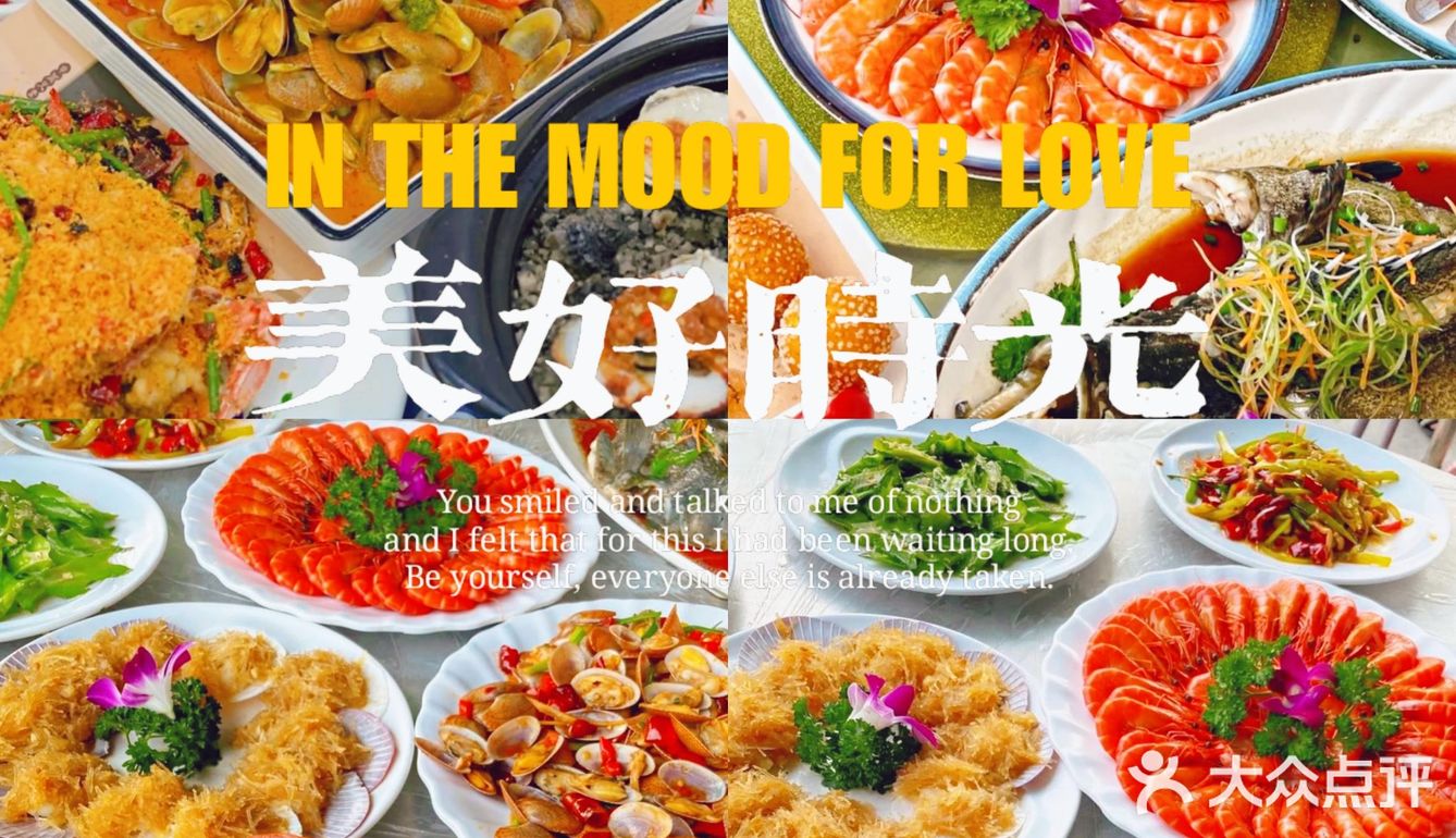去吃海鲜还是得小胡子呢👍！带朋友享受美食~